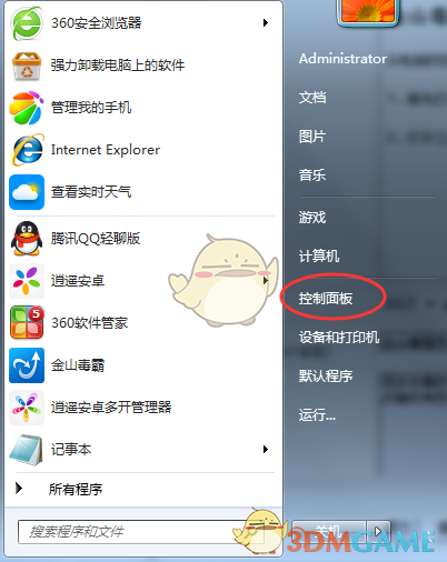 杨幂今天比太阳下班早