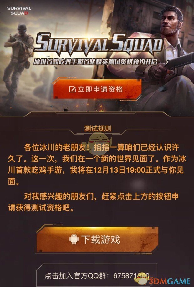 成为亚冬会火炬手：平凡人的“高光100米”