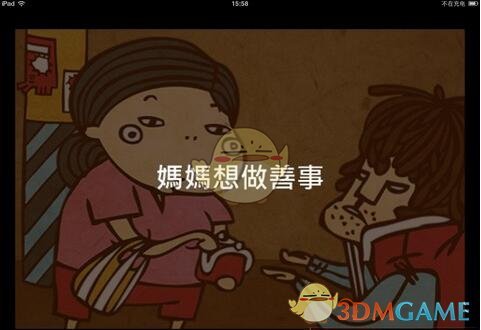 中方绝不牺牲原则立场与美达成协议