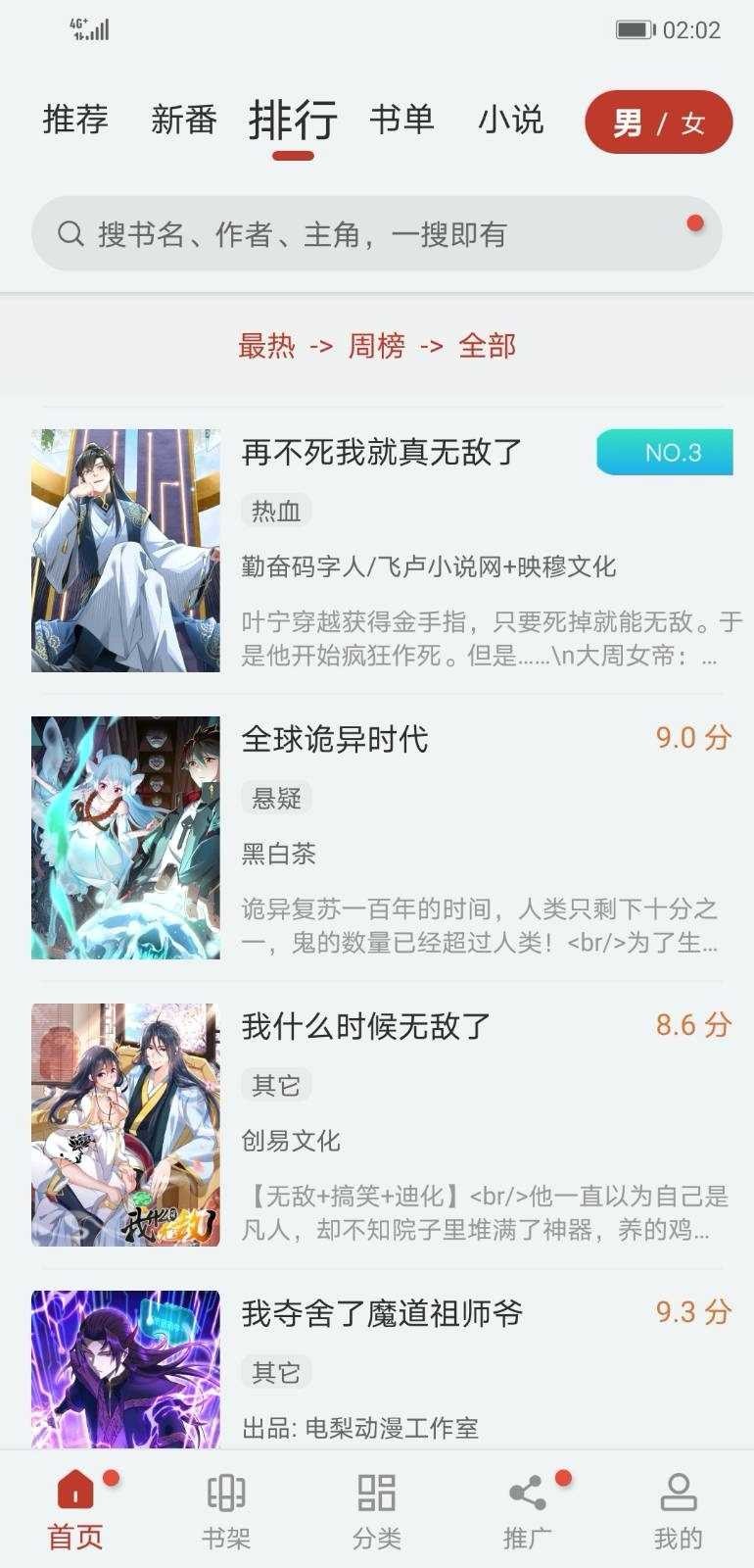 论迪丽热巴和刘宇宁对秋裤的执念