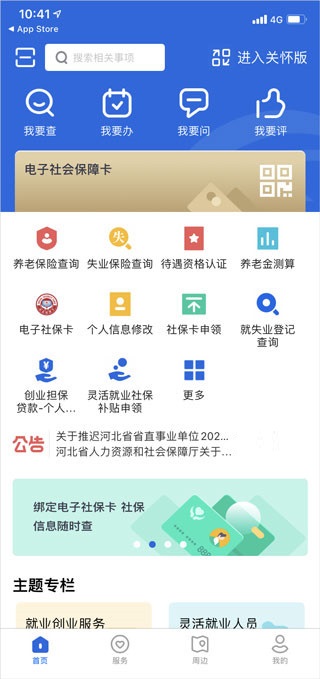 网友投诉被心相印客服用1000冥币辱骂